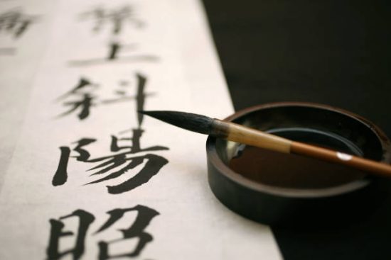 calligraphy of chinese